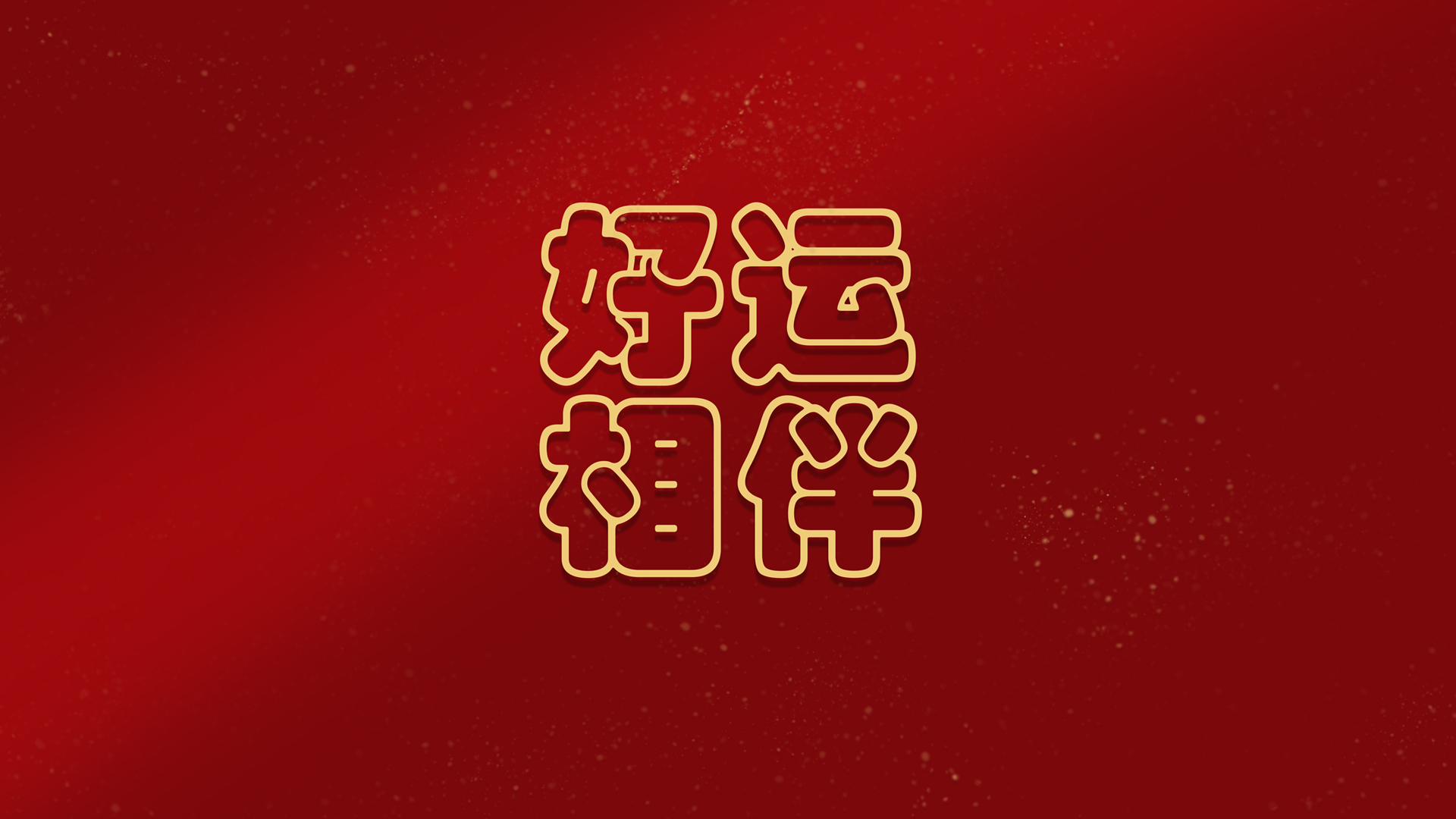 随机实验图片