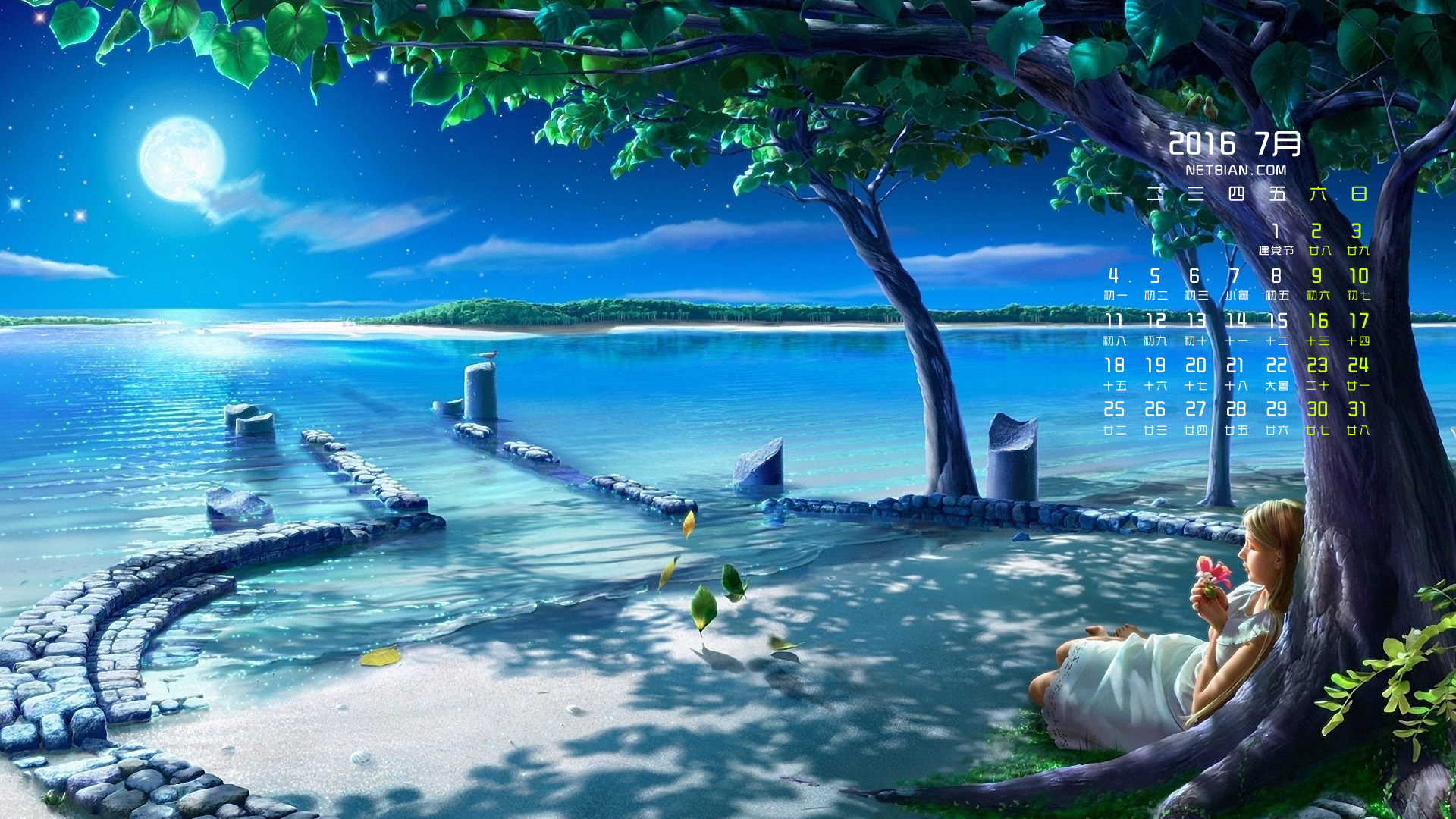 北京的四季